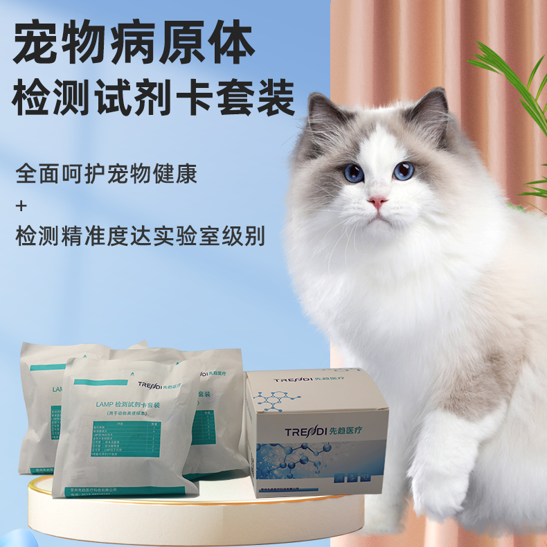 宠物病原体检测试剂卡套装 猫狗通用筛查 居家快速筛查 [双通道筛查]任选两项联系客服备注